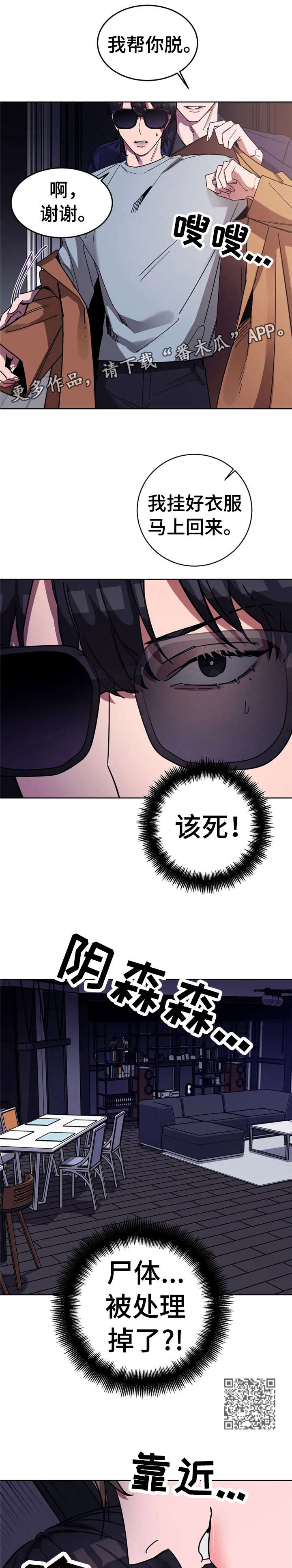 第16章：檀香4