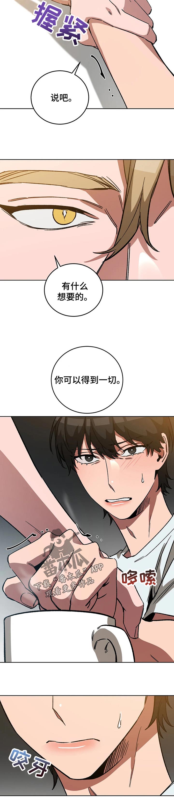第53章：圣诞节的第一个礼物3