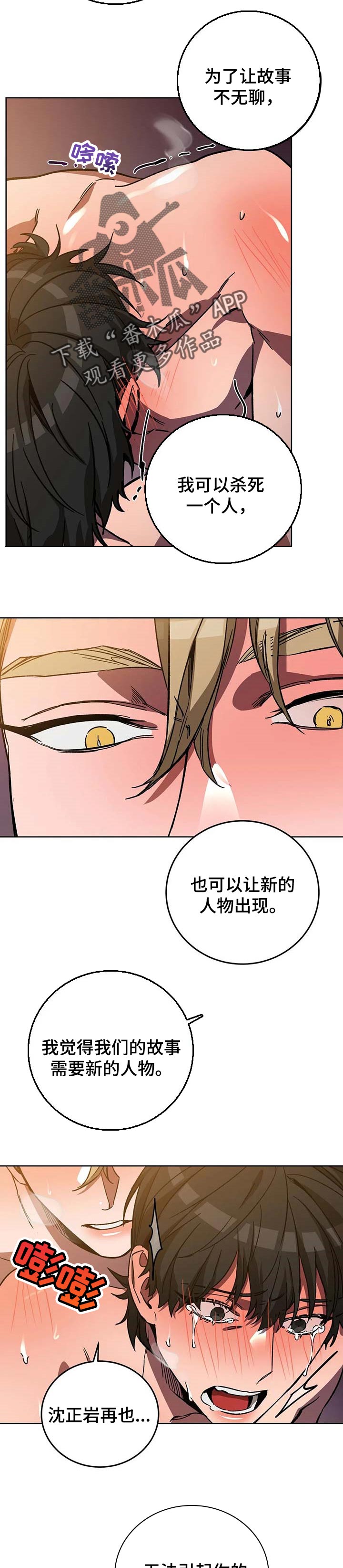 第63章：主人公2