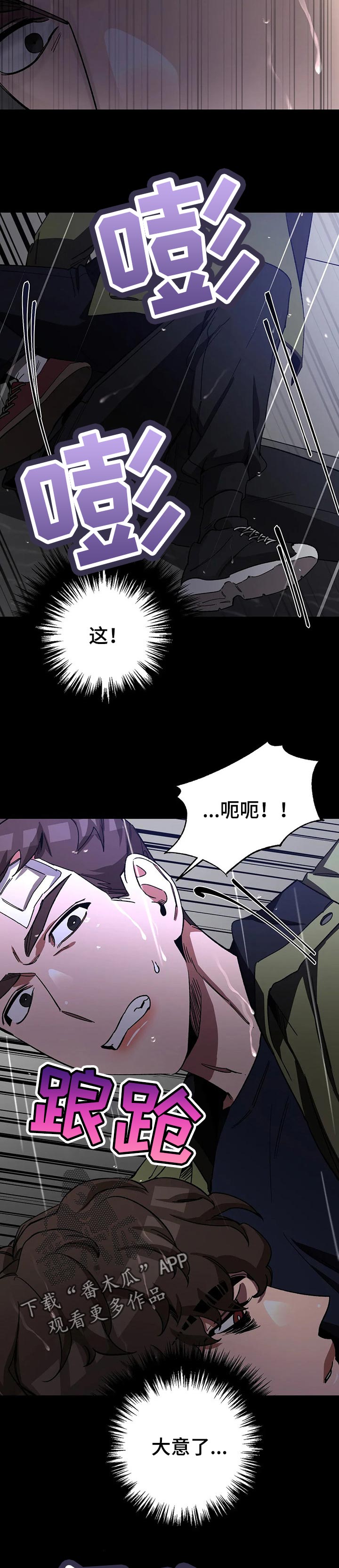 第70章：大意了4