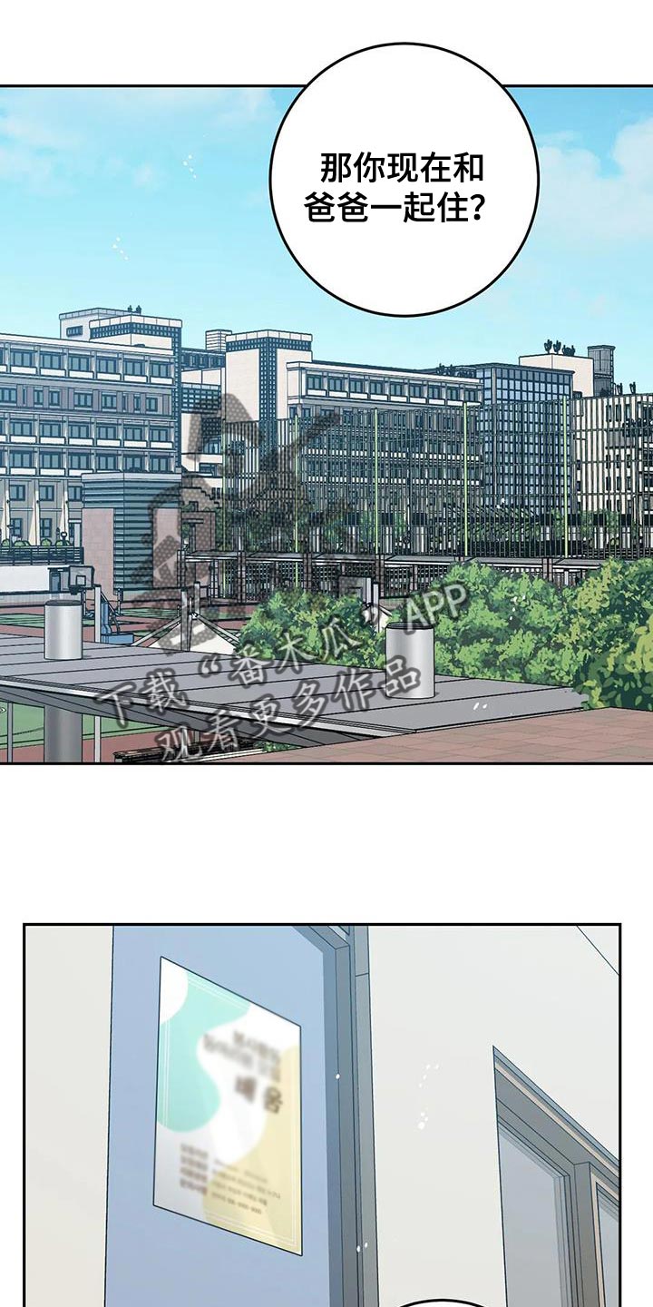第152章：【番外】我们不该相遇0