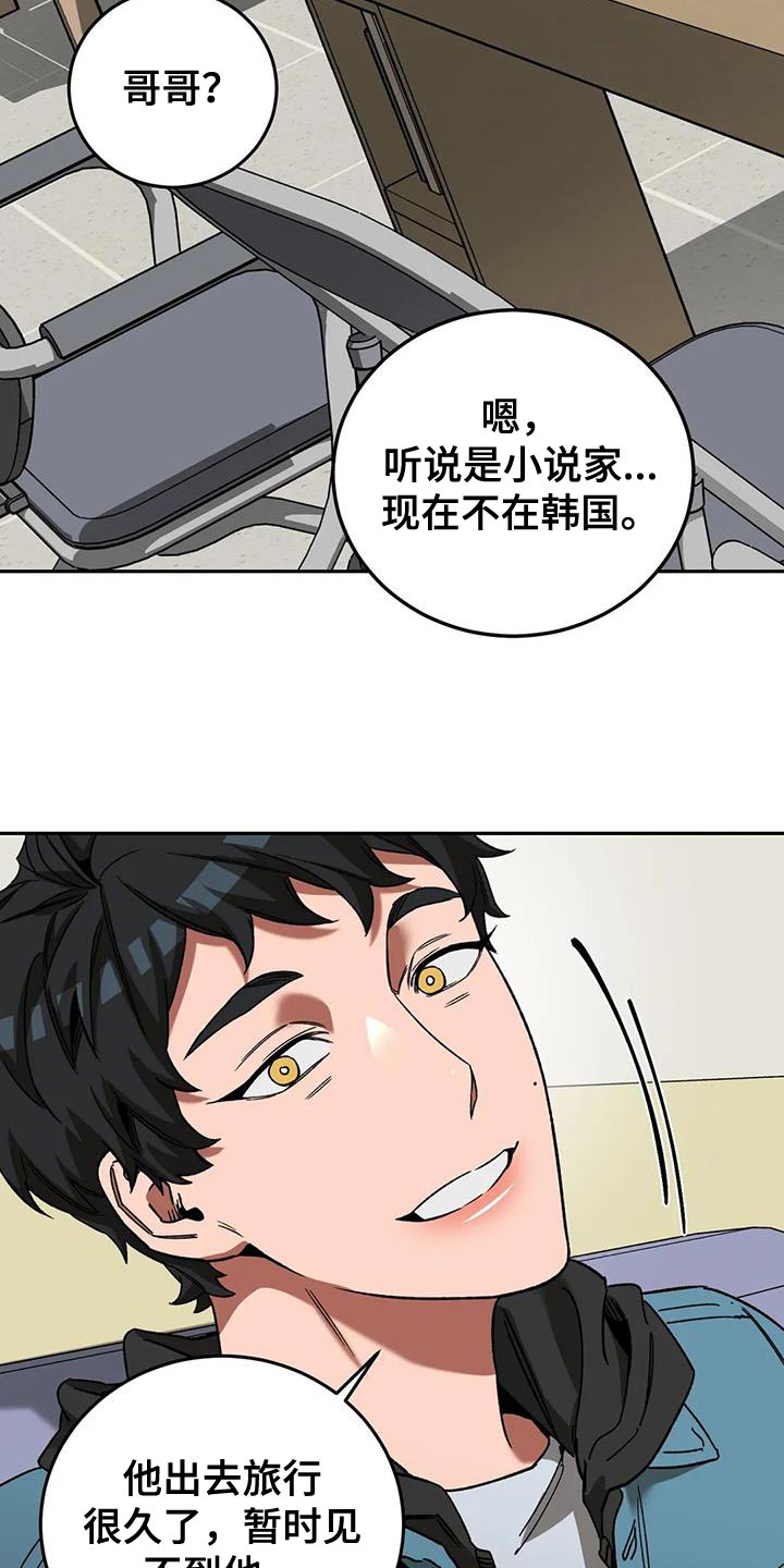 第152章：【番外】我们不该相遇4