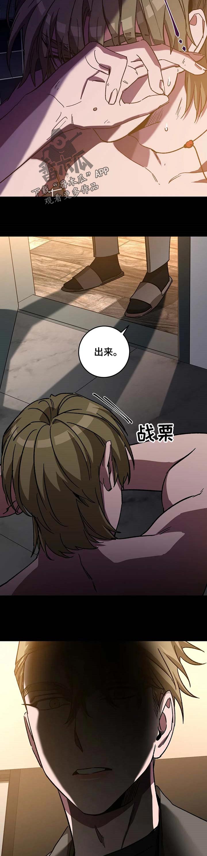 第66章：救了你的命3