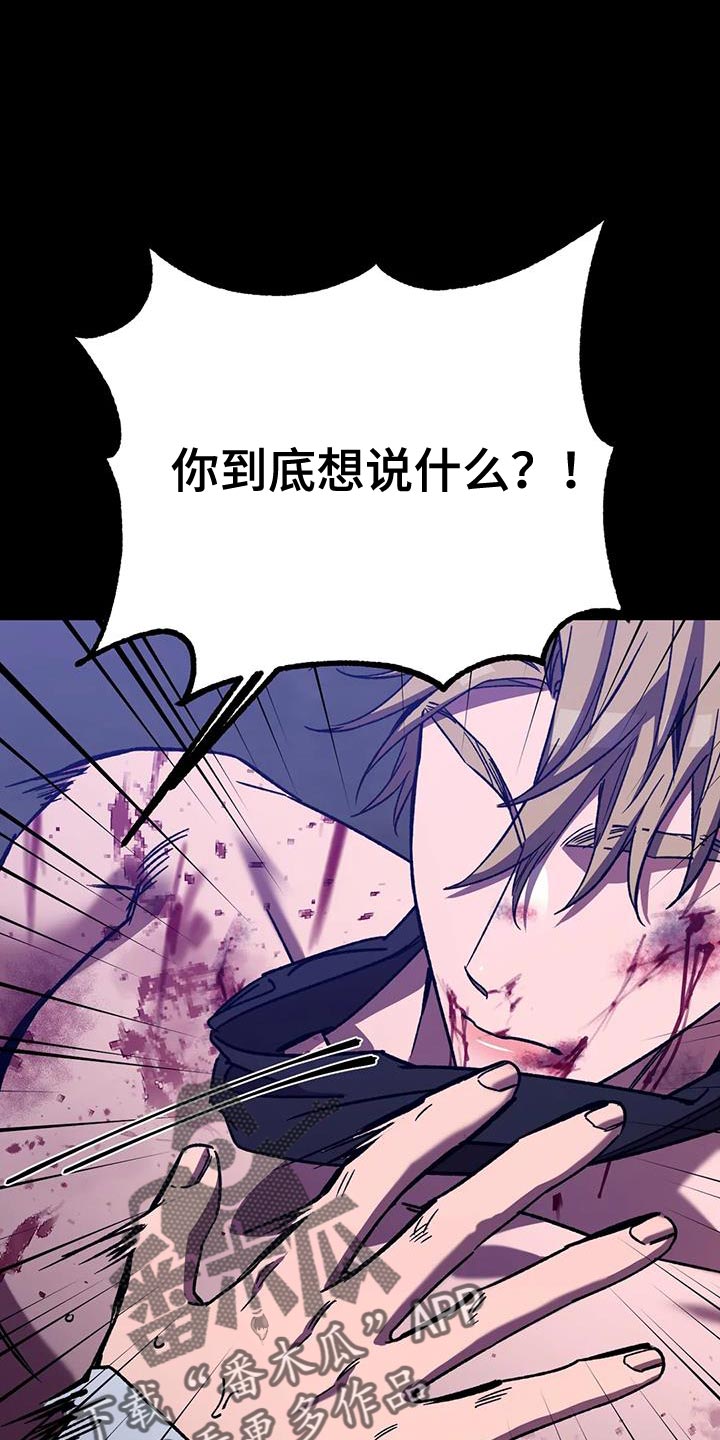 第154章：【番外】必须从你身边消失0