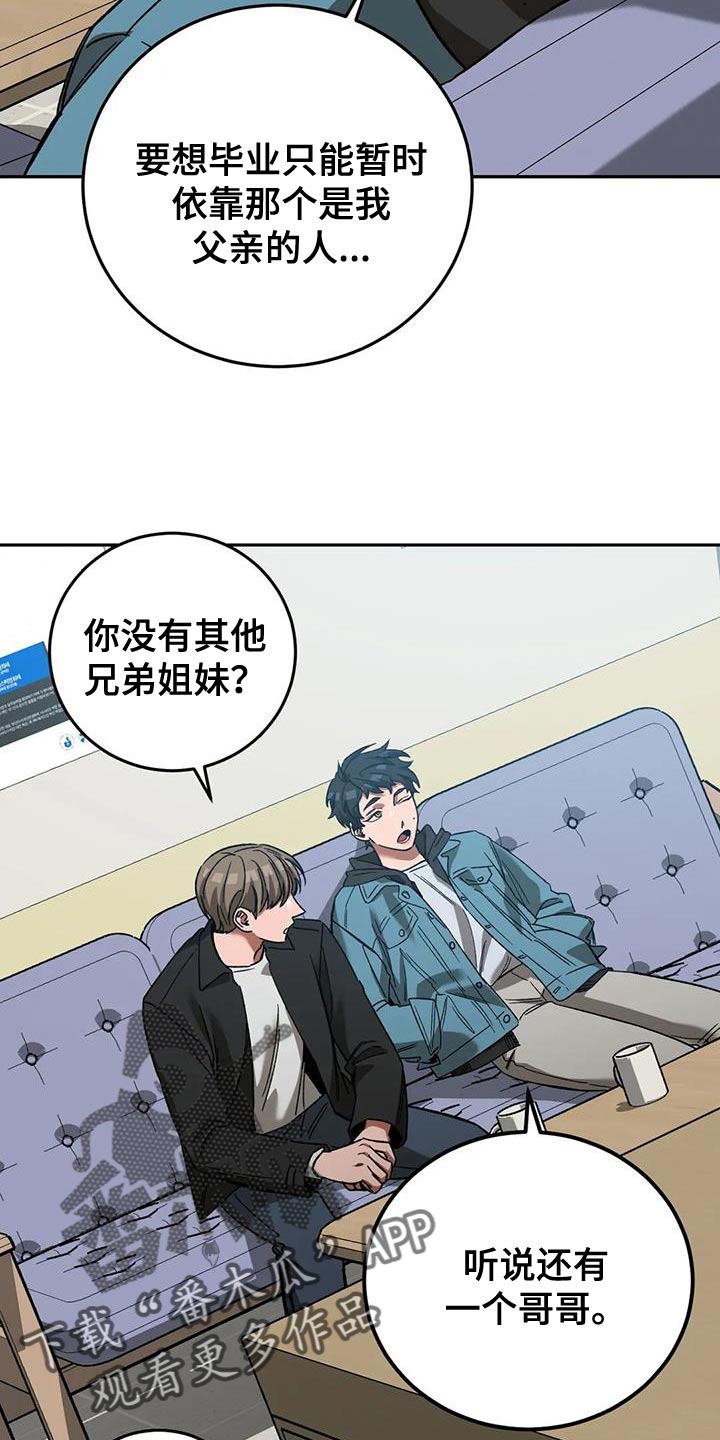 第152章：【番外】我们不该相遇3