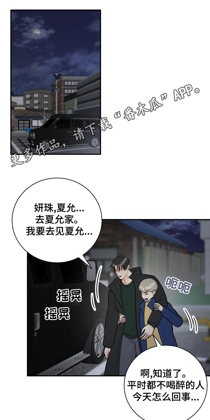 第101章：【第二季】不辞而别0
