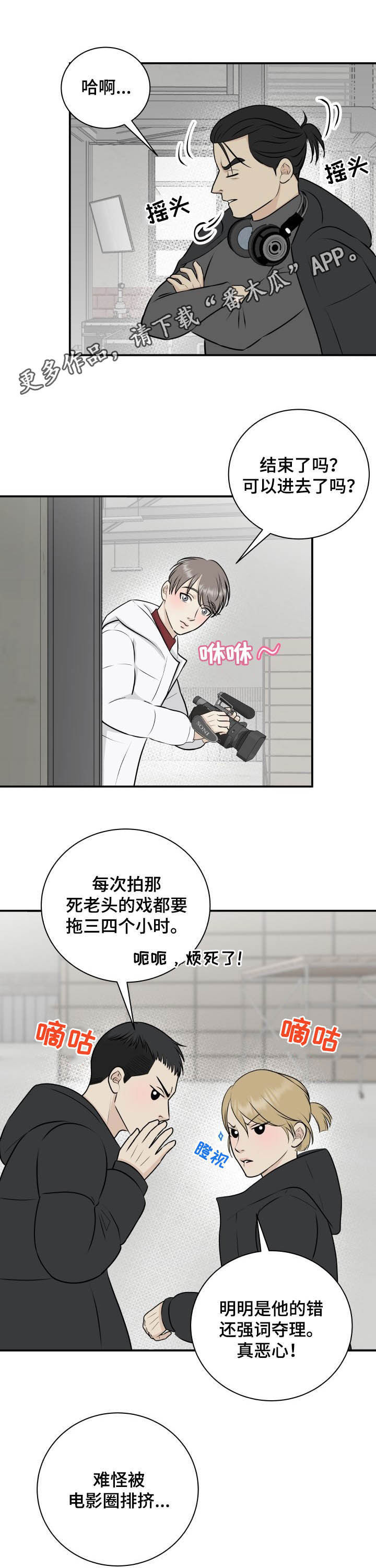 第30章：可恶的老头0