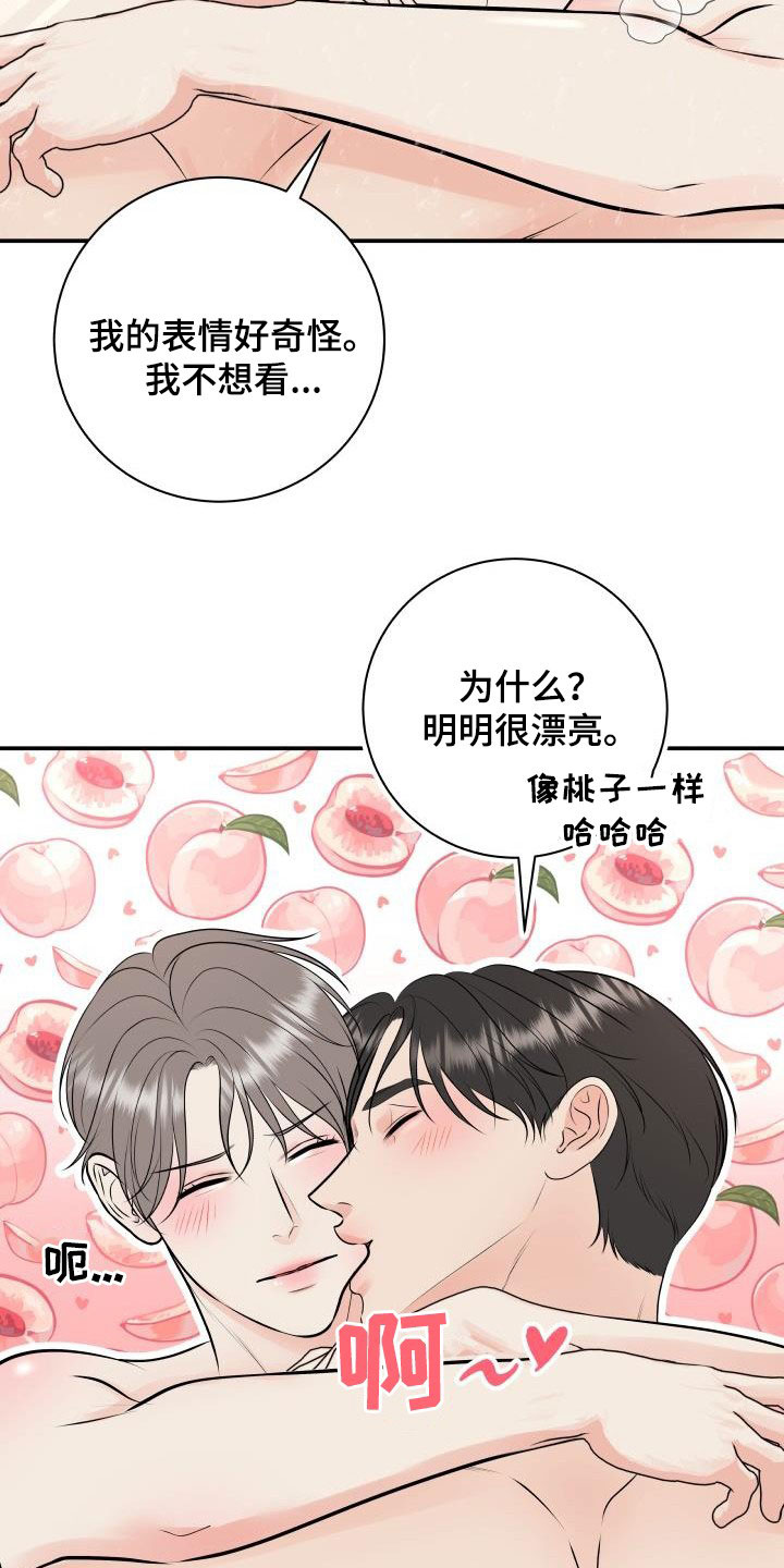 第113章：【第二季】太过分了2