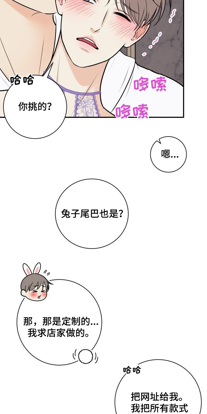 第123章：【第二季】你走开2