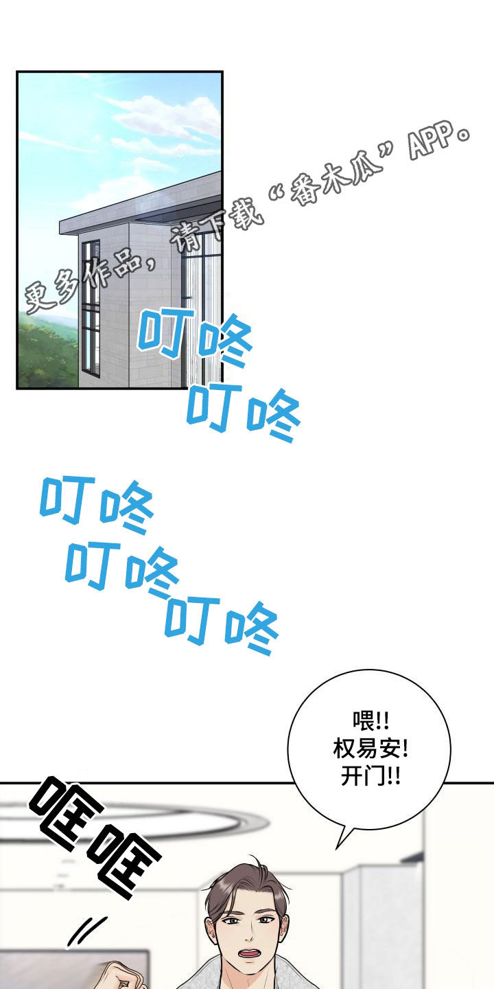 第103章：【第二季】不安感0