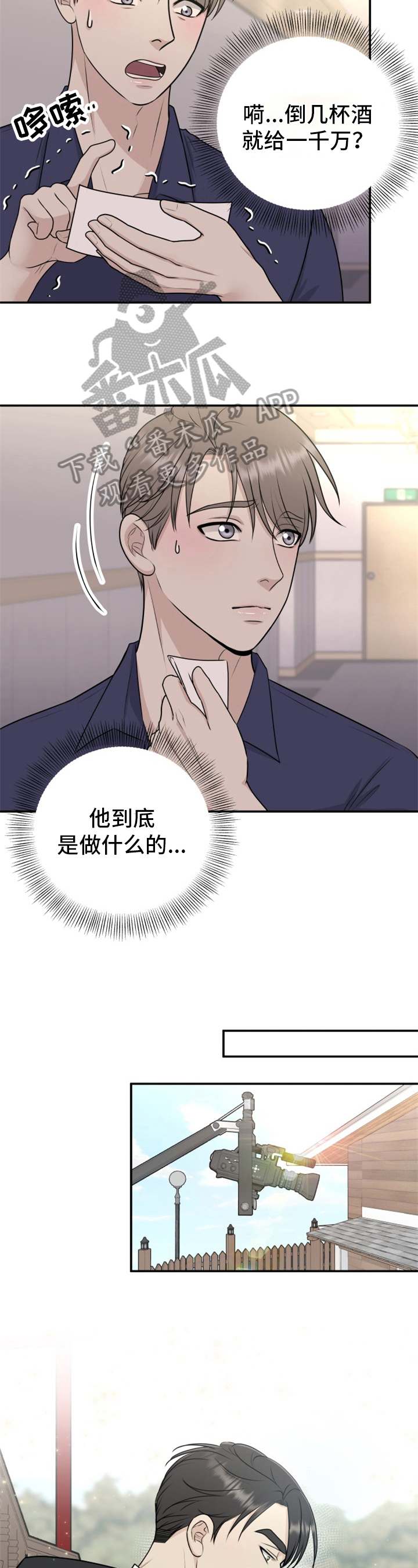 第21章：躲避1