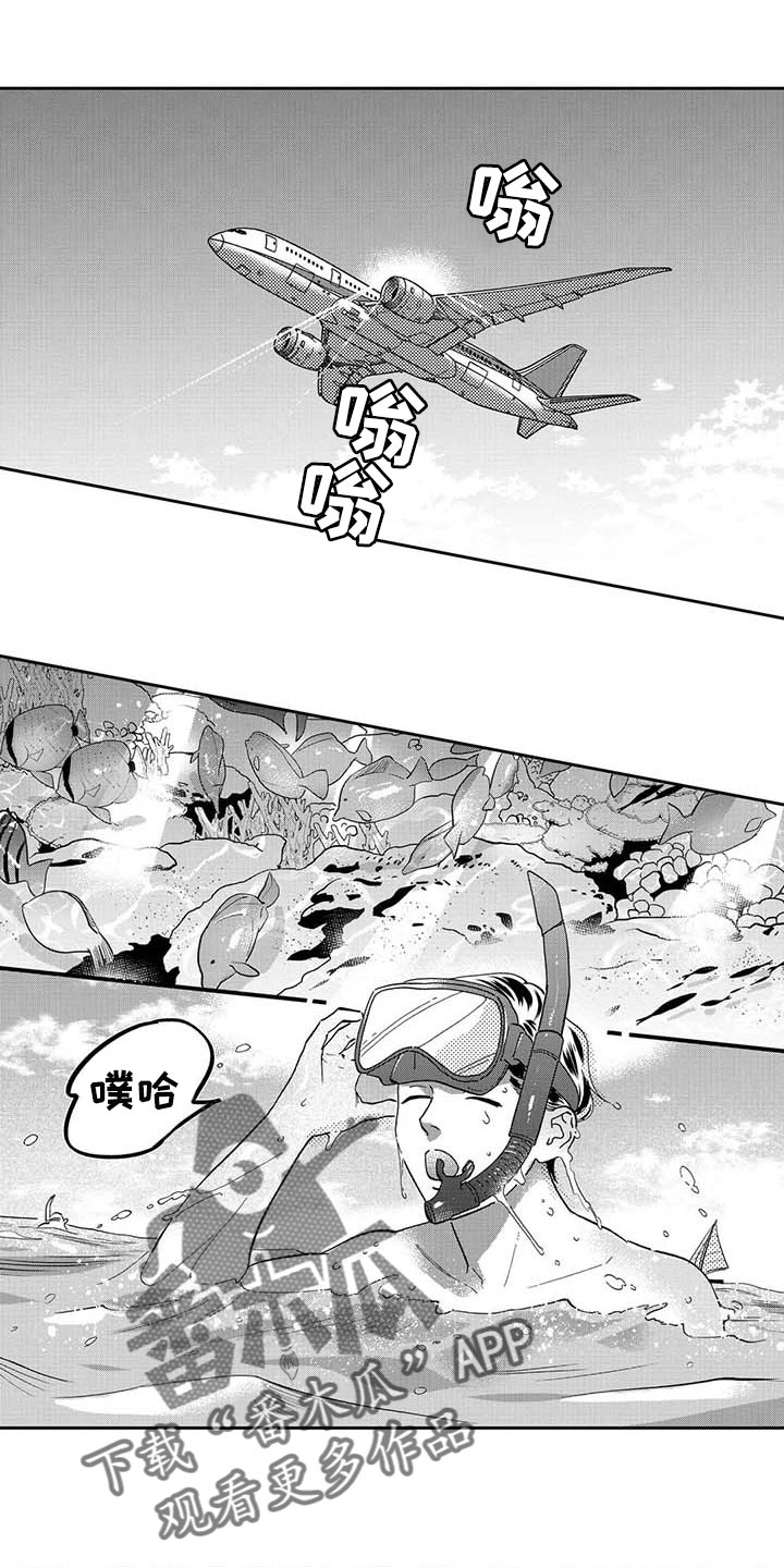 三森的口腔原版漫画,第79章：痕迹1图