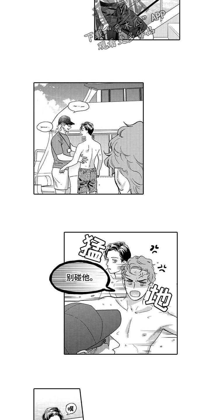 三森的口腔原版漫画,第79章：痕迹3图
