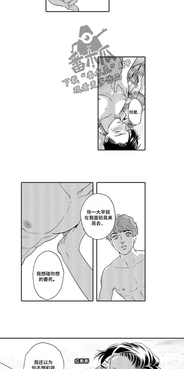 三森的口腔完整版漫画,第82章：爱的证明4图