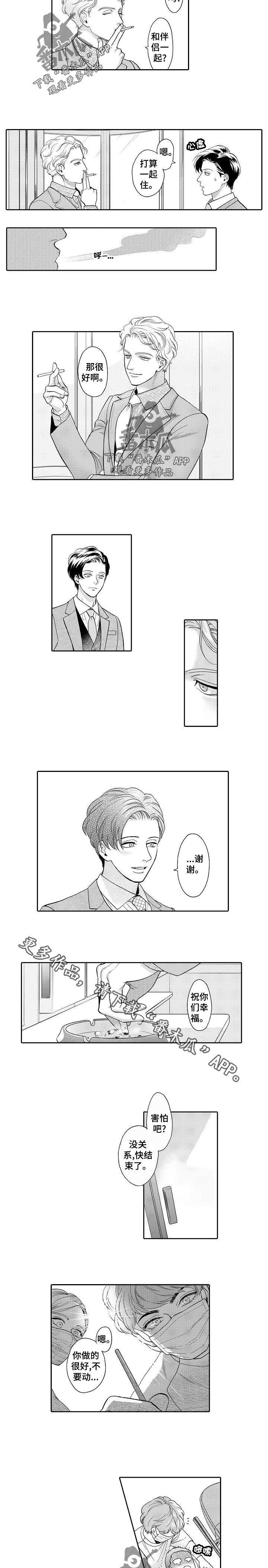 三森的口腔完整版漫画,第47章：喜欢2图