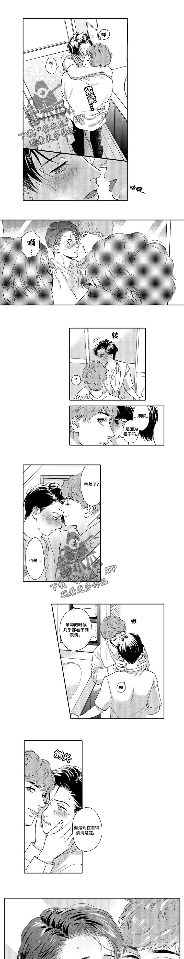 三森的口腔原版漫画,第76章：改签5图