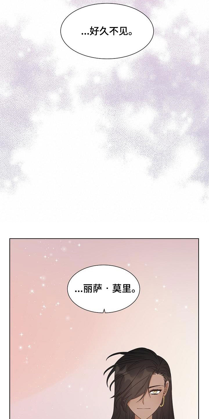 傲娇小公主漫画,第56章：认错4图
