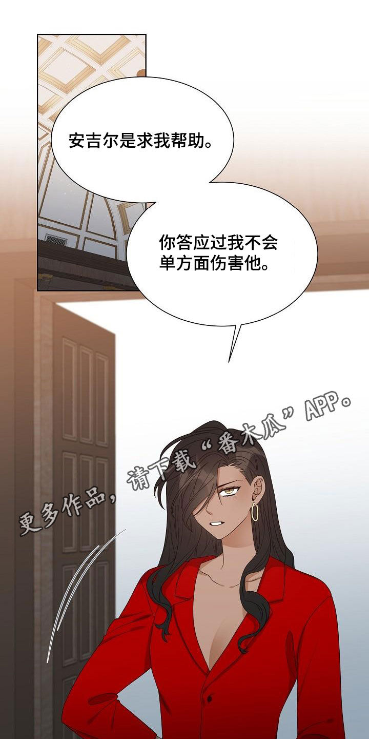 傲娇小公主漫画,第56章：认错1图