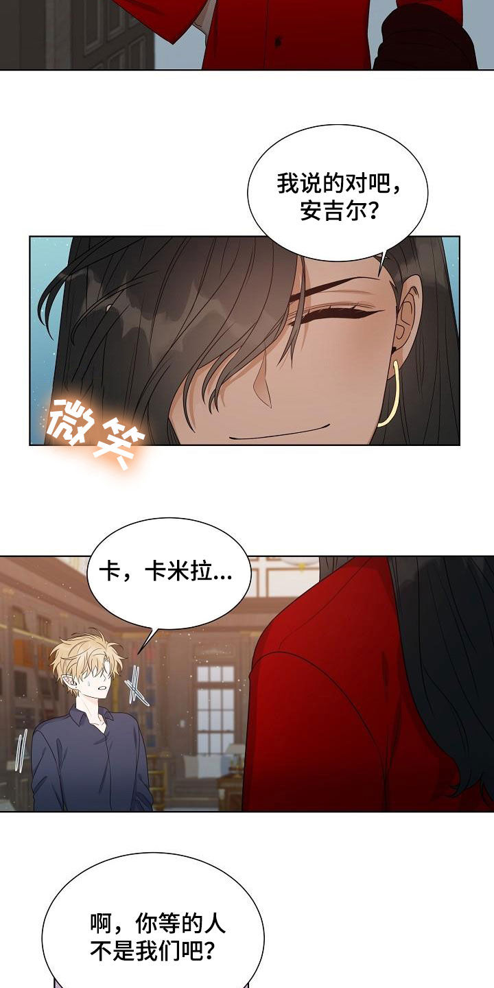 傲娇小公主漫画,第56章：认错2图