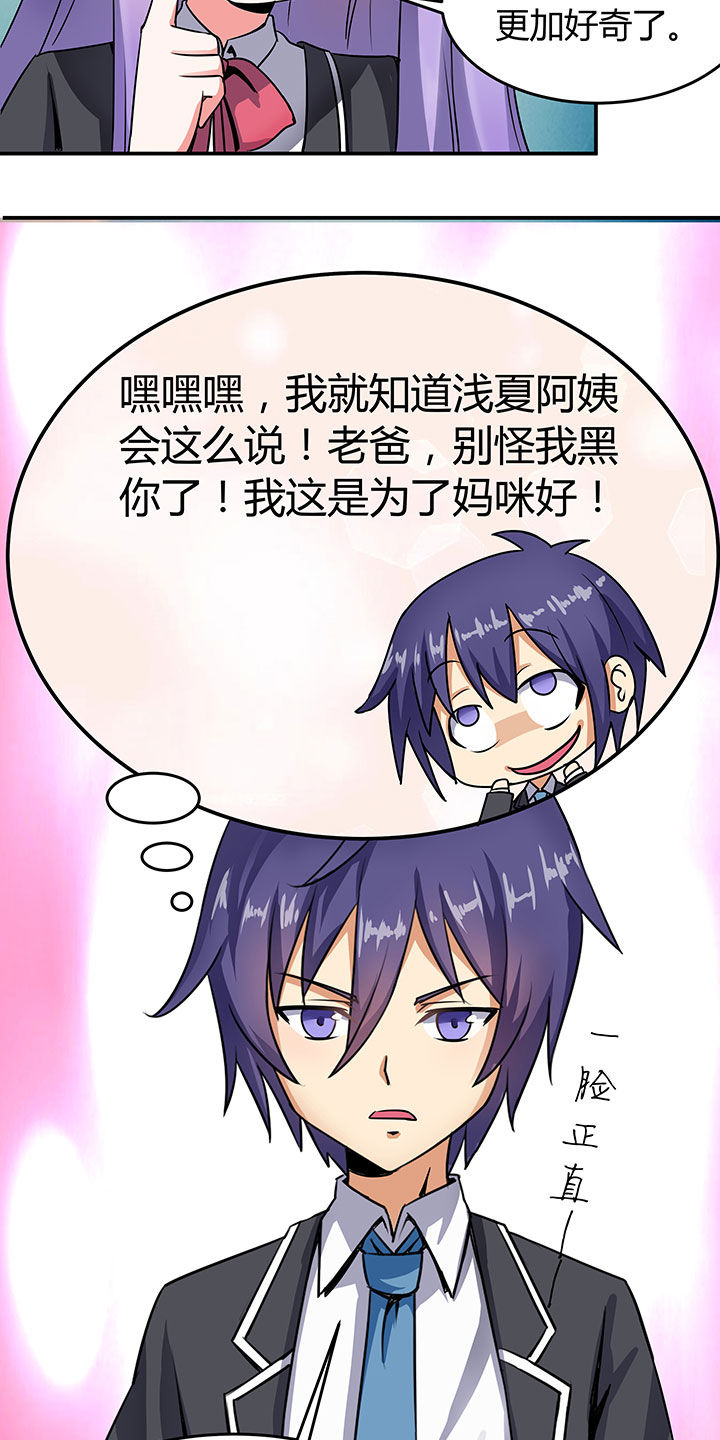 嗨！同桌漫画,第69章：5图
