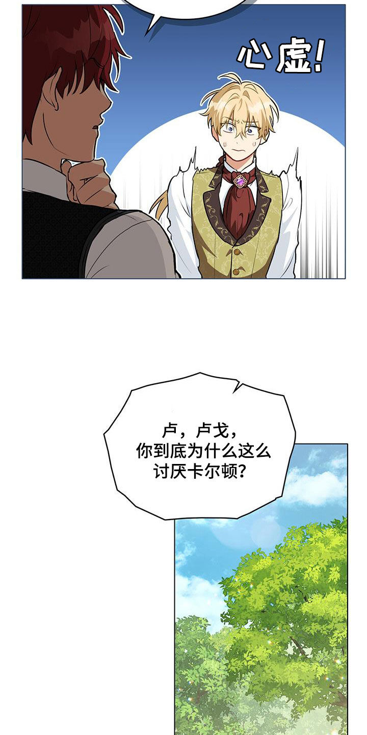 第33章：传闻3