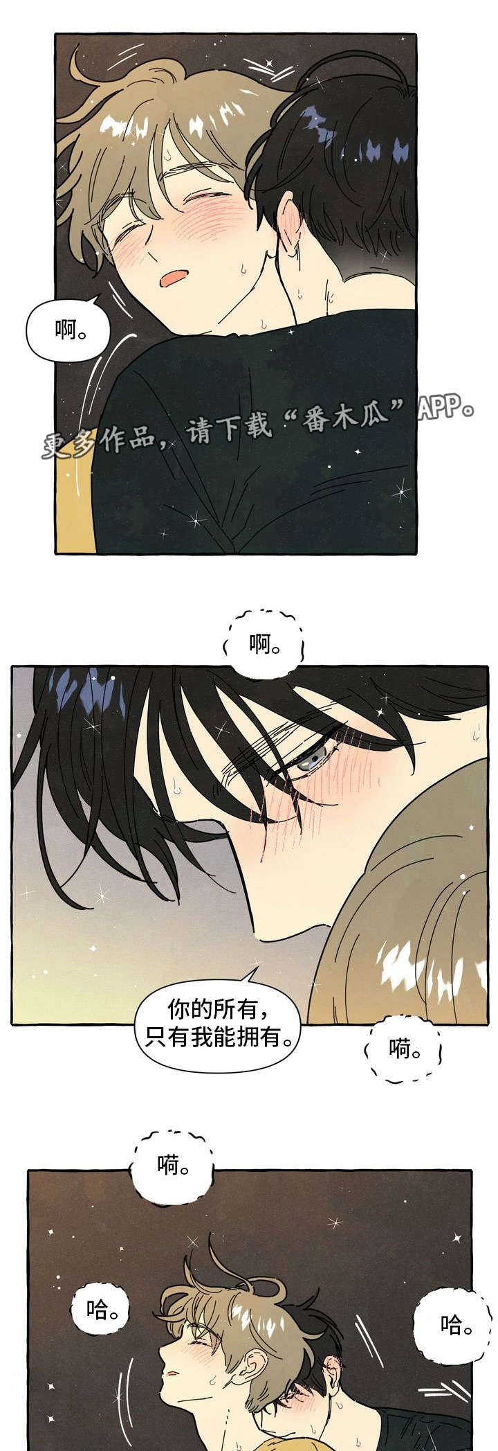 一锤定音近义词漫画,第25章：不安感1图