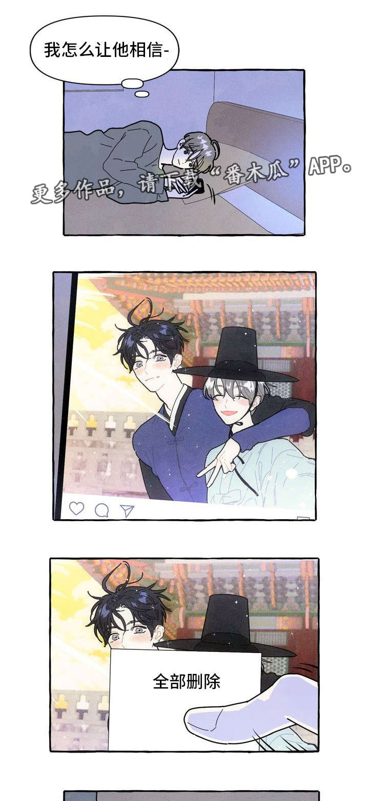 一锤定音2017全集在线看免费版中文版在线看漫画,第17章：隐瞒5图