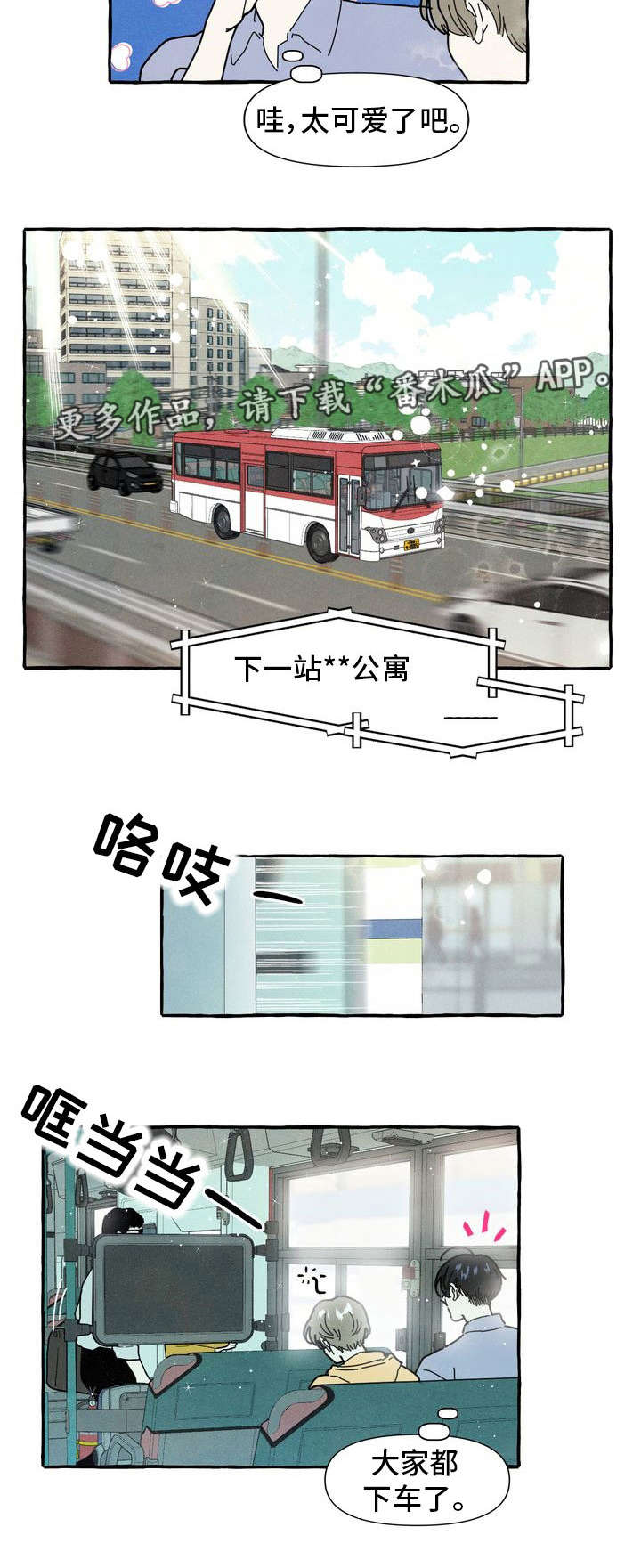 第12章：游乐场2