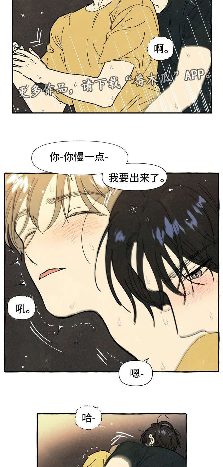 一锤定音近义词漫画,第25章：不安感2图