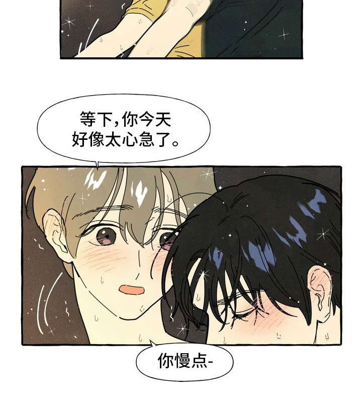 一锤定音近义词漫画,第25章：不安感3图