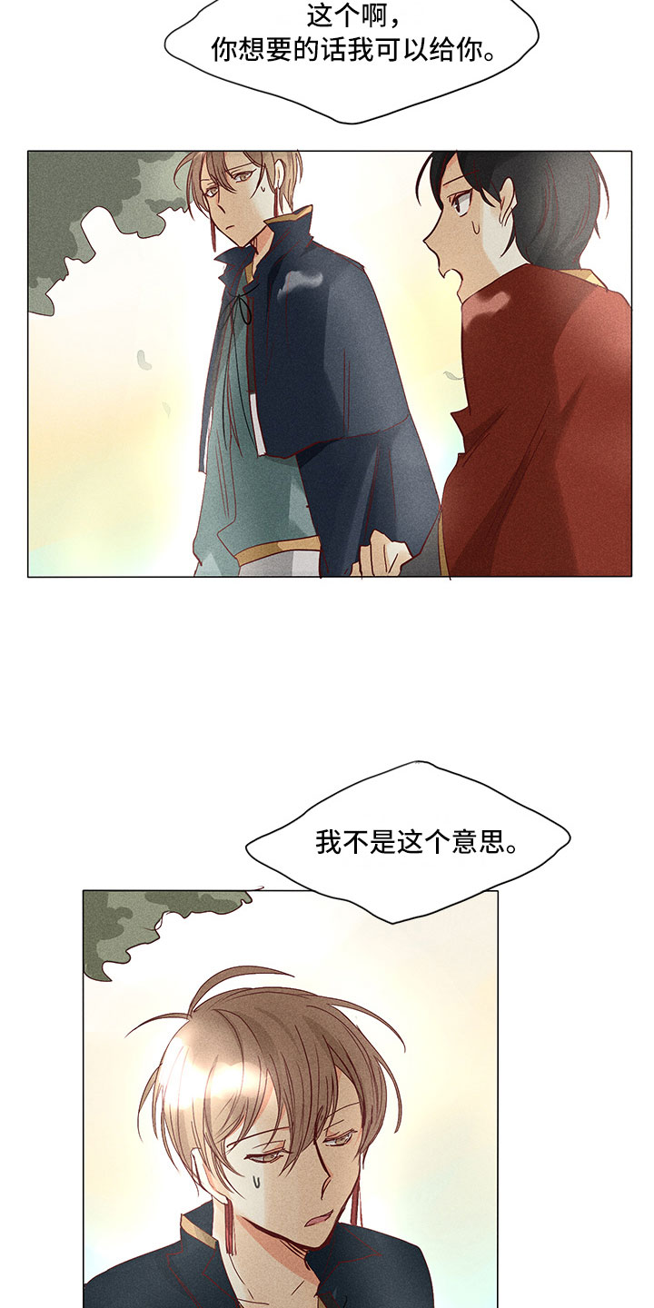 第25章：引狼入室2