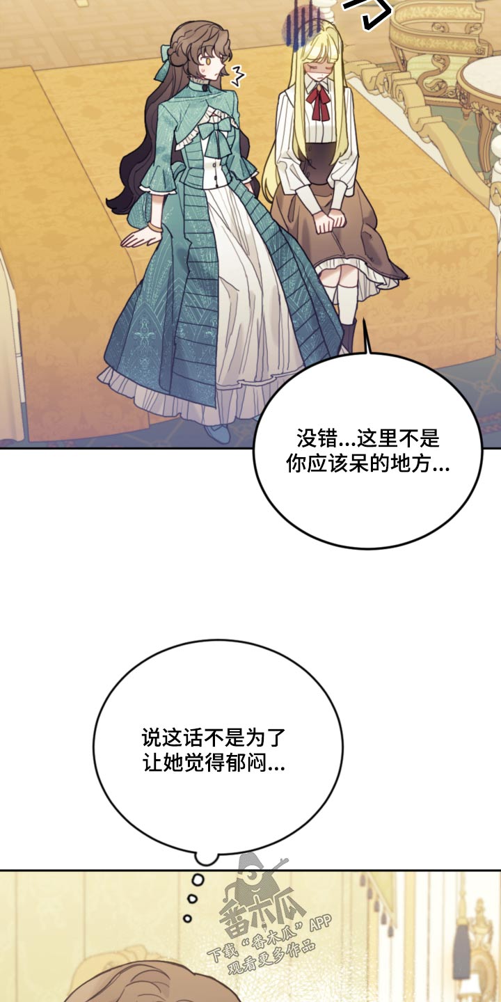 第102章：【第二季】自己的想法2
