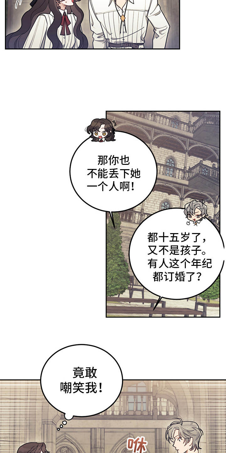 第18章：顶嘴2