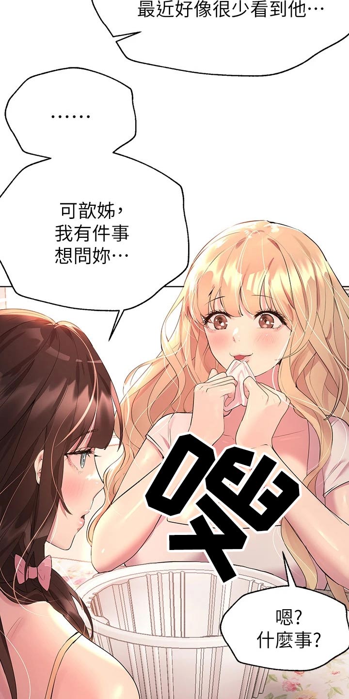 第66章：我回来啦3