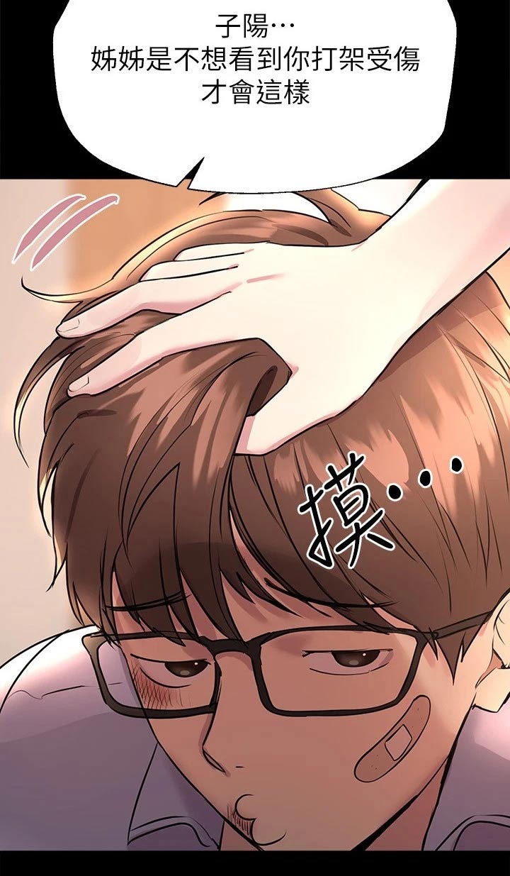 第40章：故意2