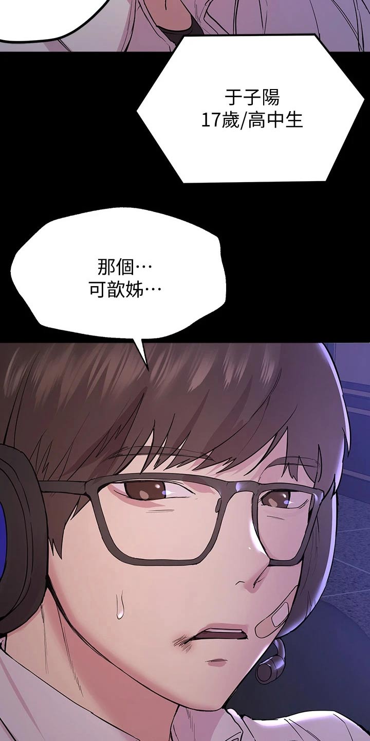 第36章：6年前3