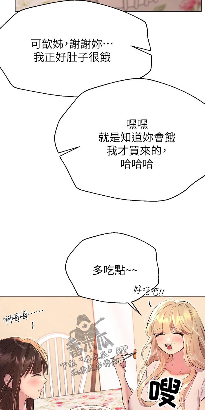 第66章：我回来啦1