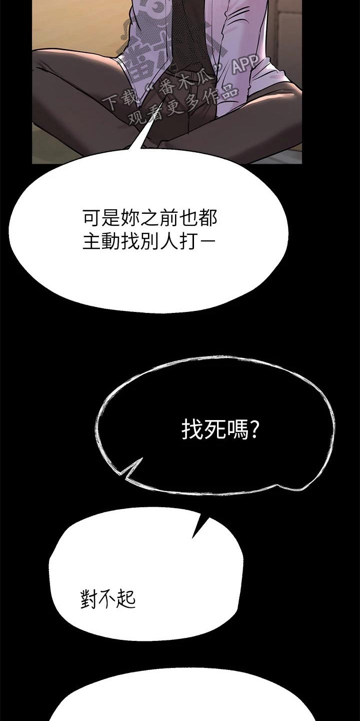 第40章：故意1