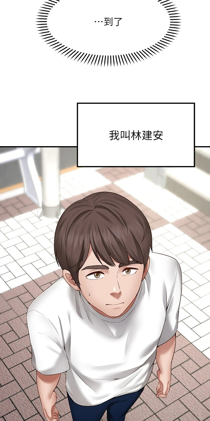 第1章：原因2