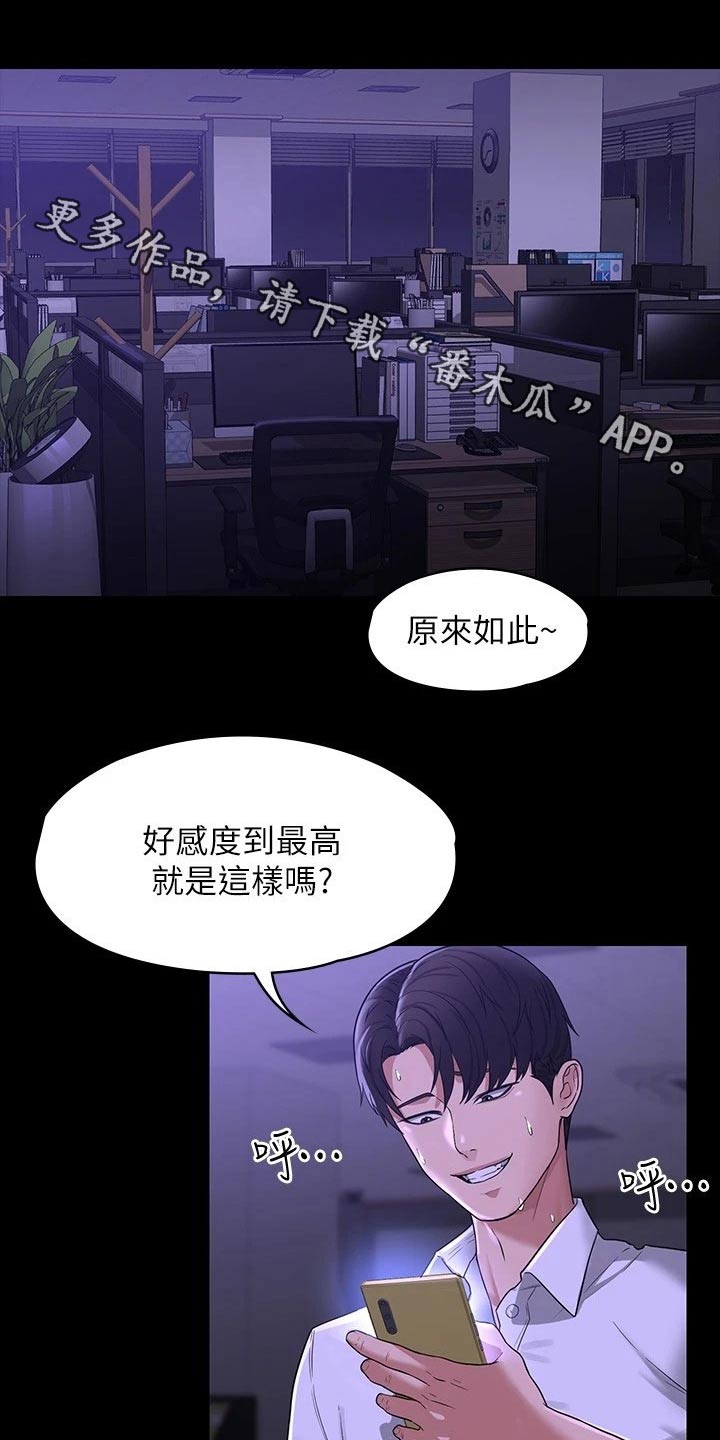 完美系统缓冲器怎么安装漫画,第43章：没见过1图