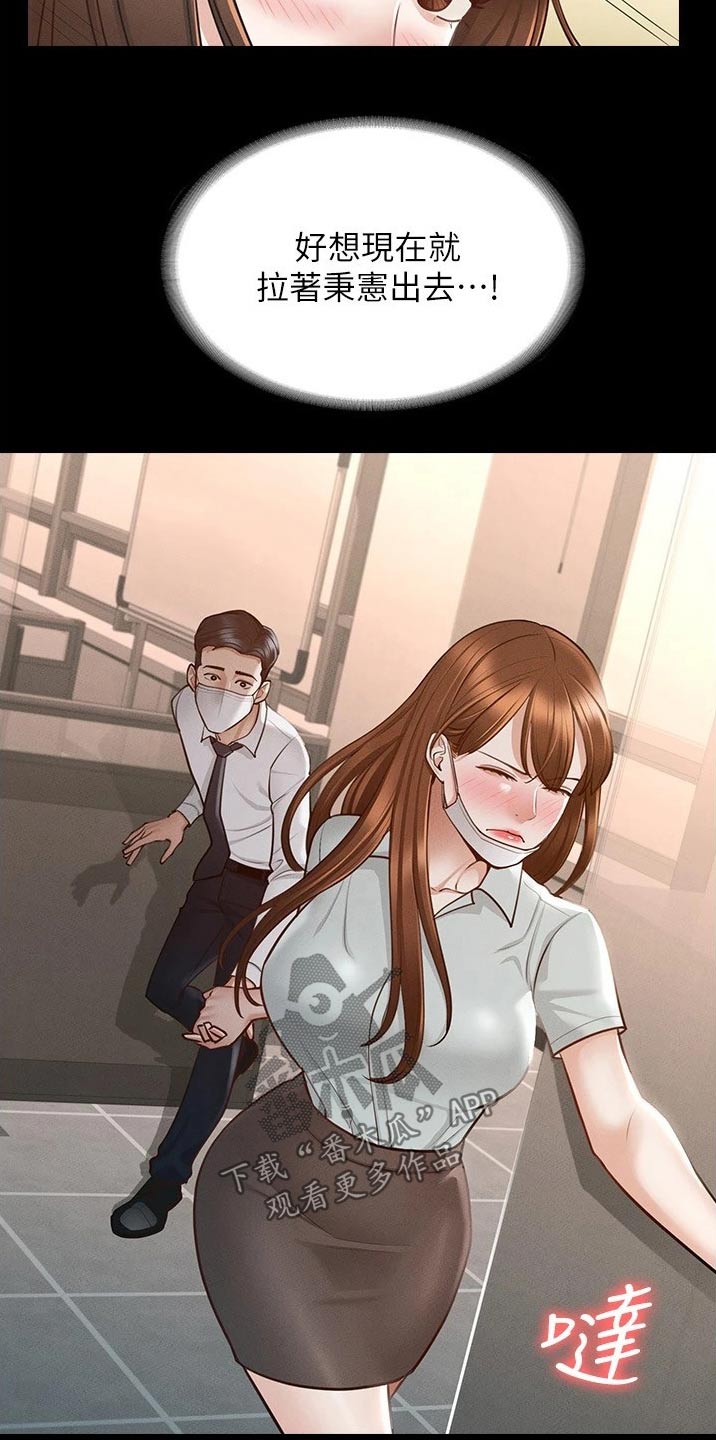 完美系统缓冲器怎么安装漫画,第17章：逃跑5图