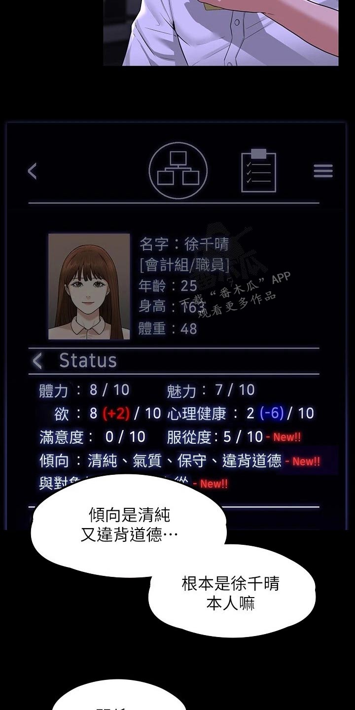 完美系统缓冲器怎么安装漫画,第43章：没见过2图