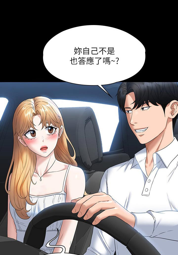 完美系统缓冲器怎么安装漫画,第82章：看海1图