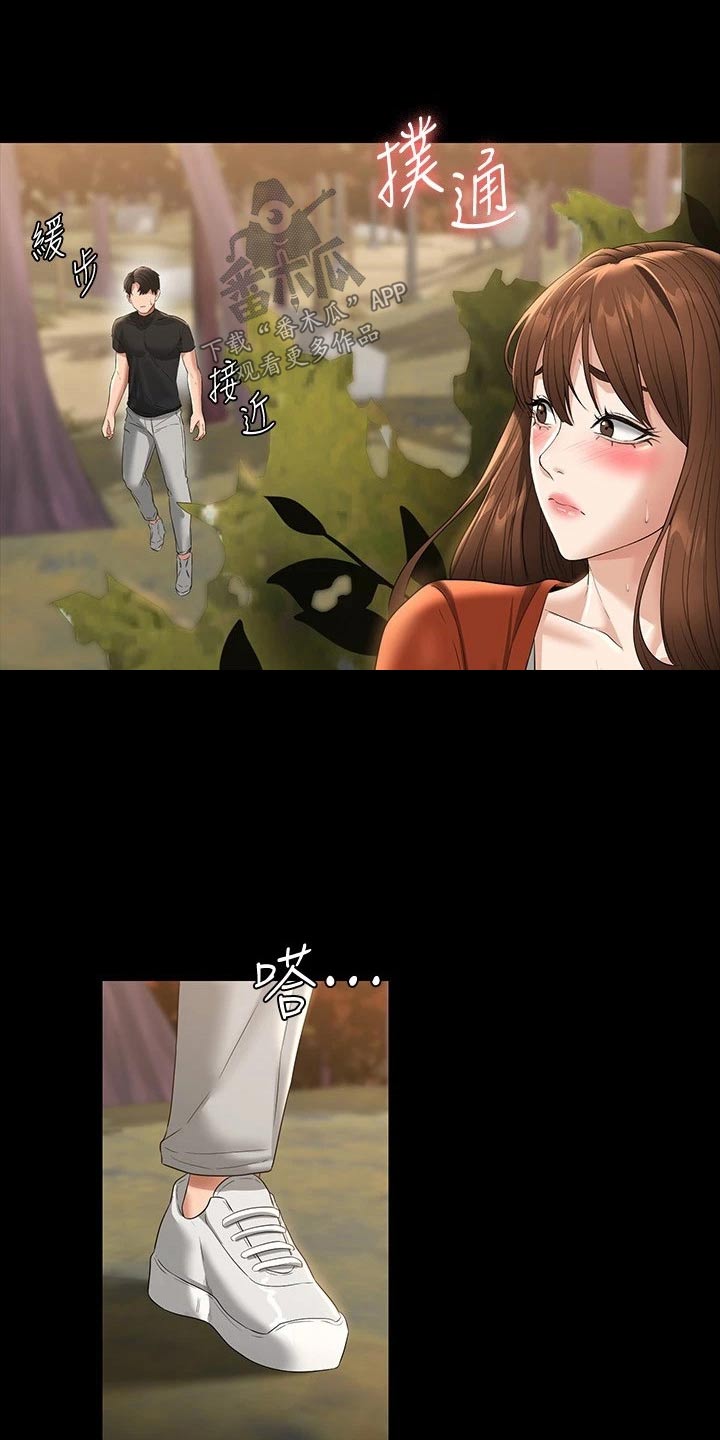 完美系统缓冲器怎么安装漫画,第66章：多多指教5图