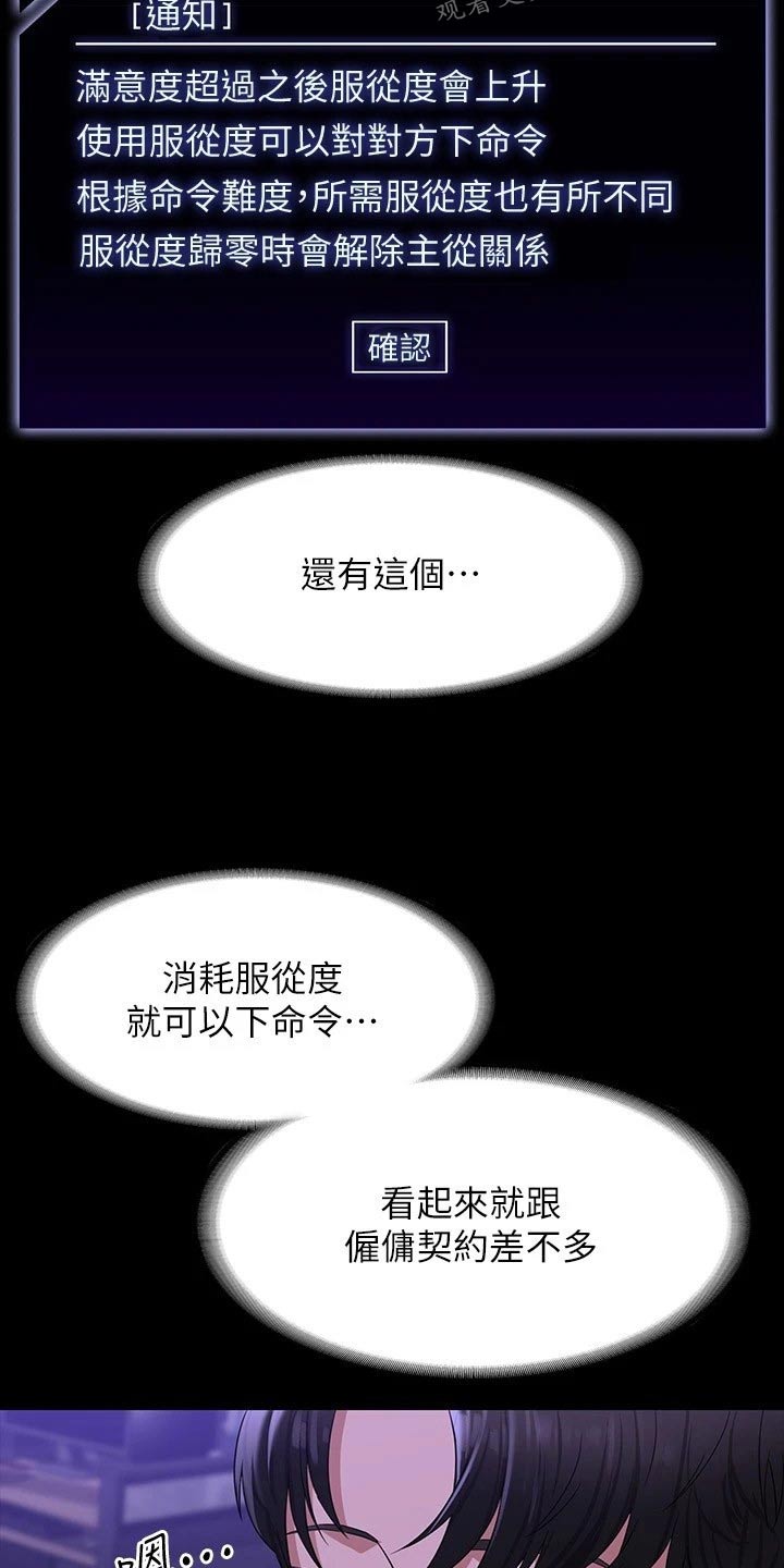完美系统缓冲器怎么安装漫画,第43章：没见过4图