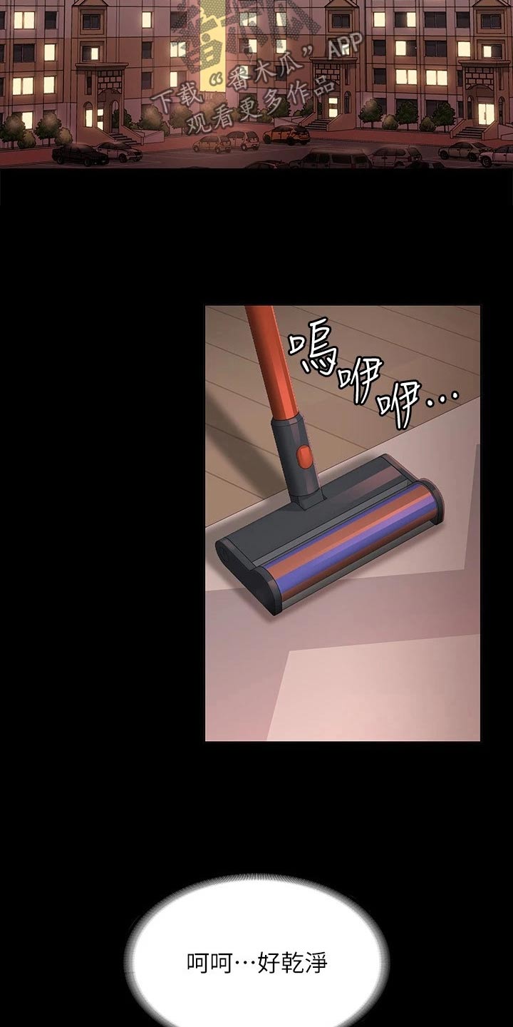 完美系统缓冲器怎么安装漫画,第73章：开门4图