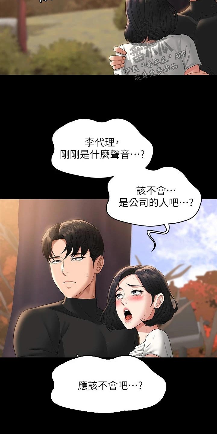 完美系统缓冲器怎么安装漫画,第66章：多多指教3图
