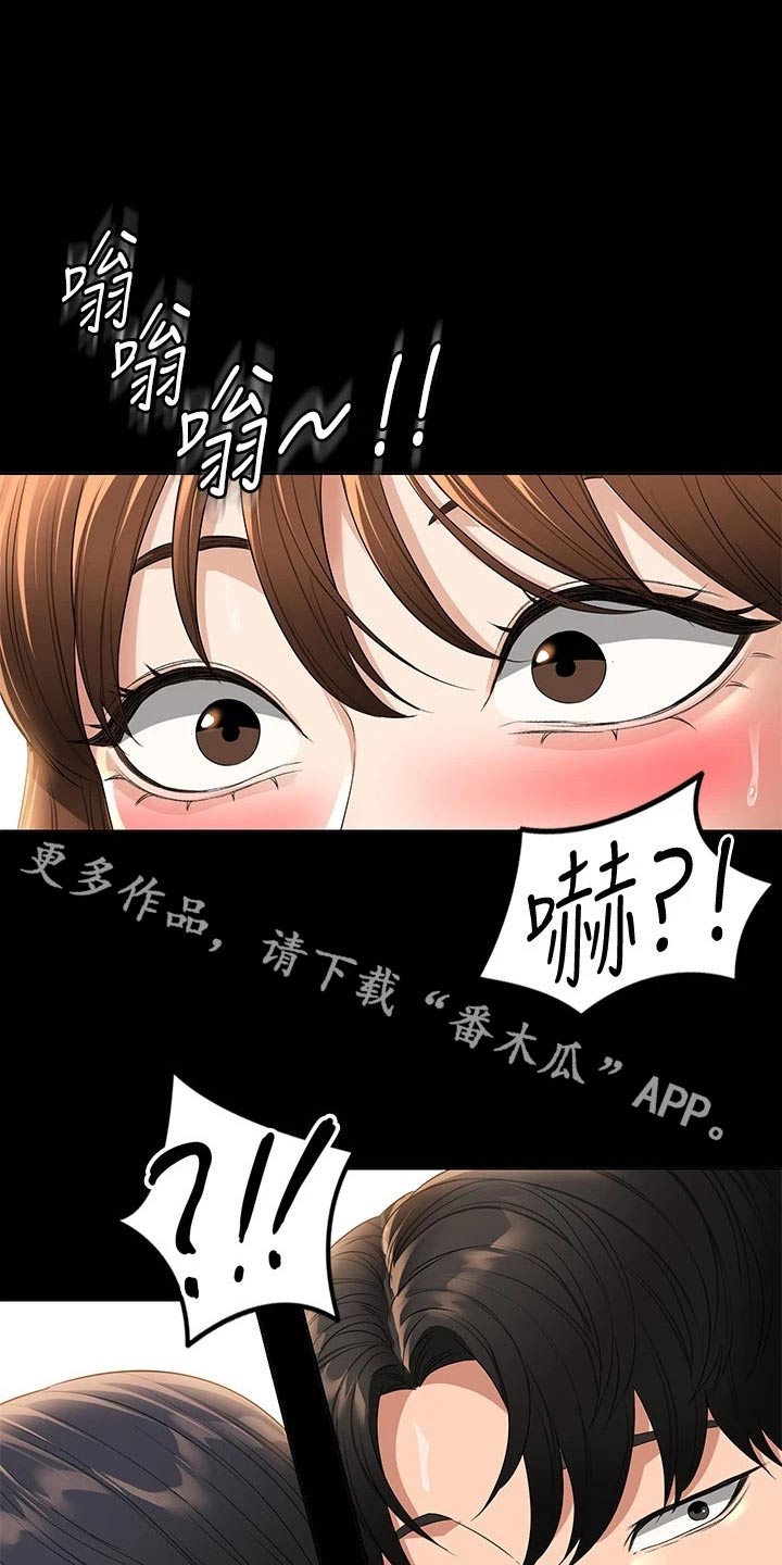 完美系统缓冲器怎么安装漫画,第66章：多多指教1图