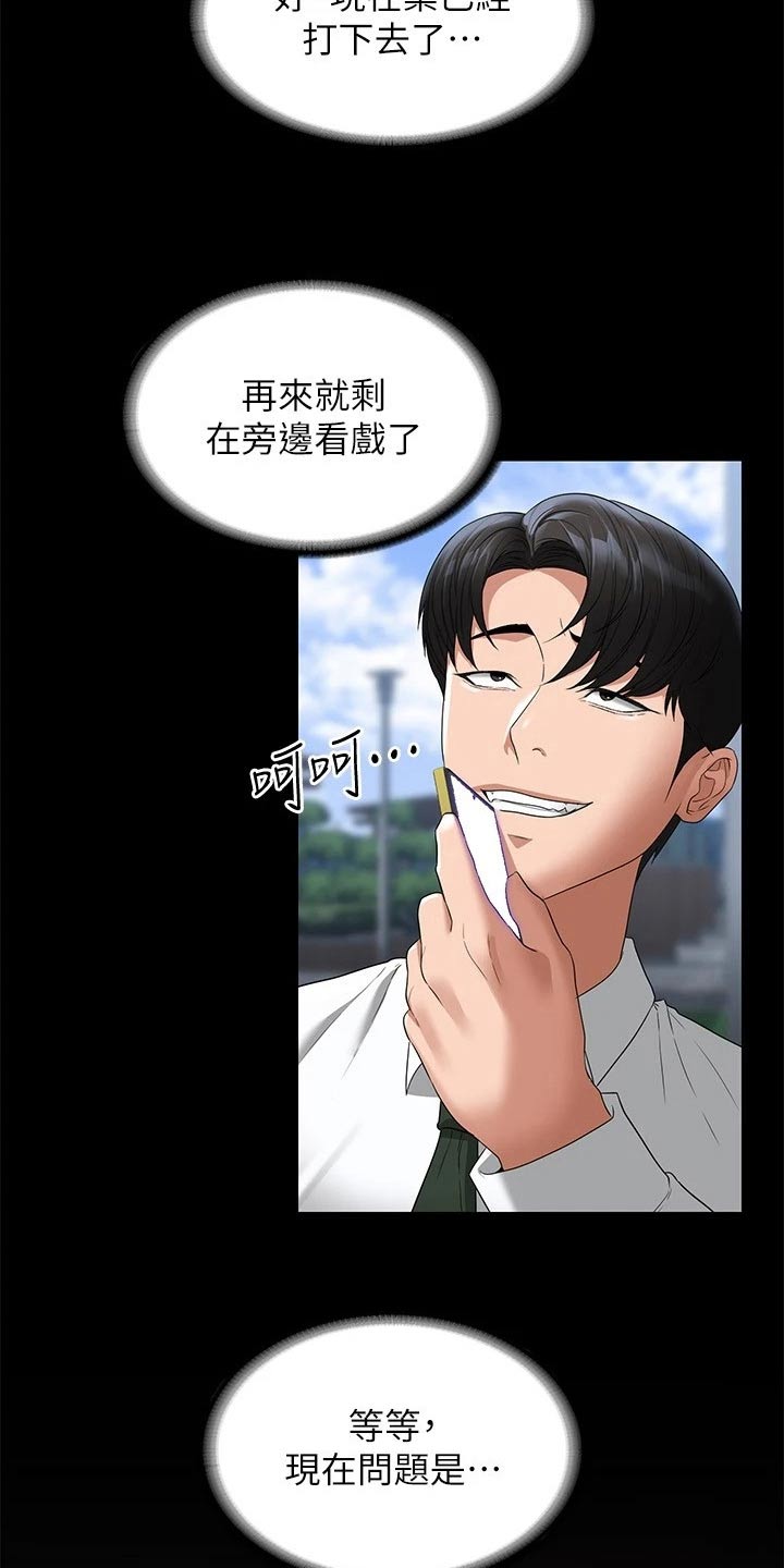 完美系统缓冲器怎么安装漫画,第73章：开门2图