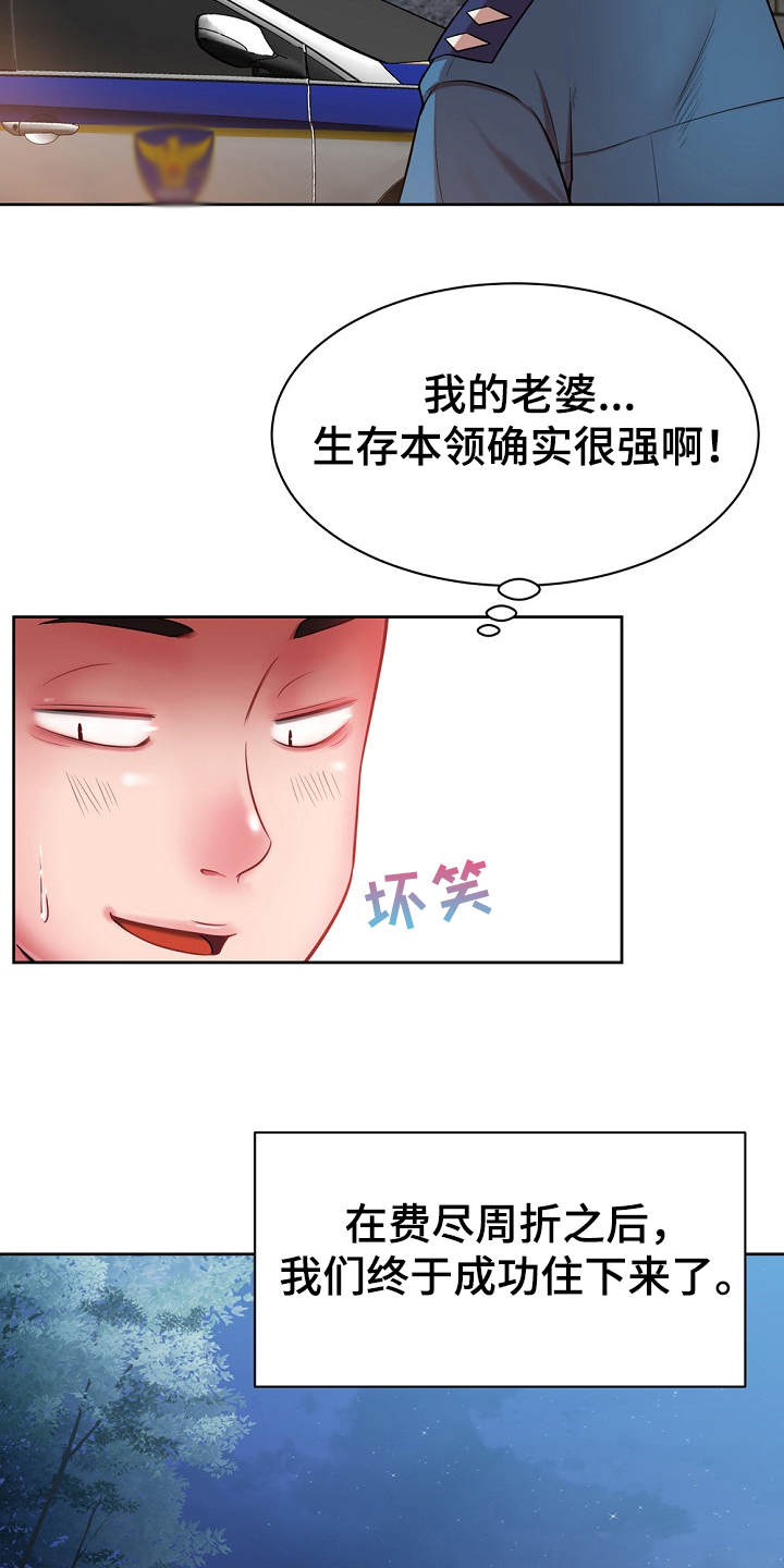 第4章：费尽周折3